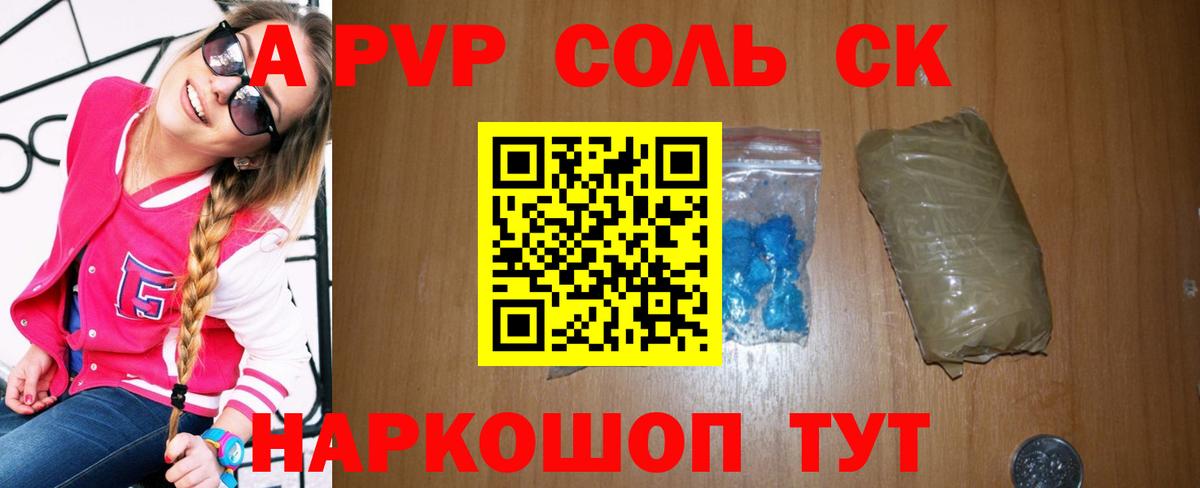 Тольятти  А ПВП крисы CK  Alpha-PVP  Альфа ПВП VHQ  A-PVP крисы CK  Вход с VPN 