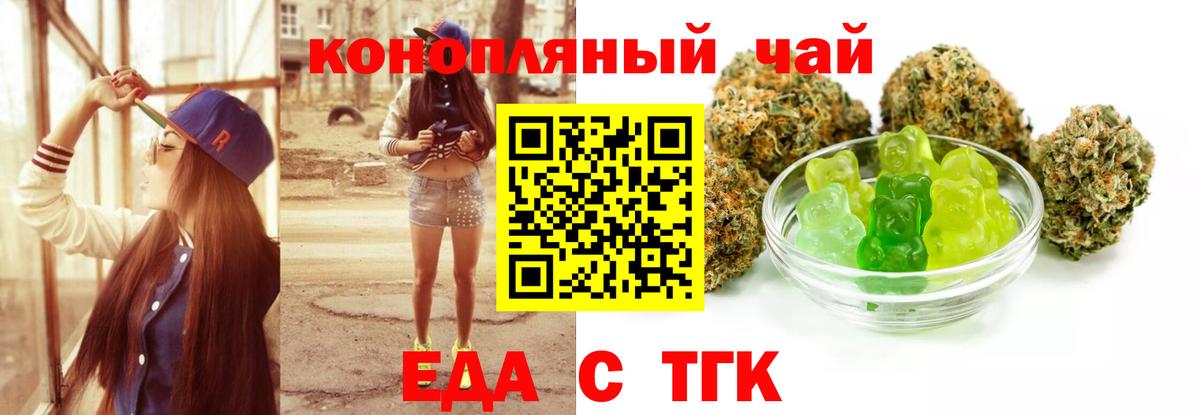 Canna-Cookies марихуана Тольятти