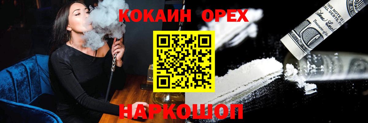 КОКАИН FishScale Тольятти