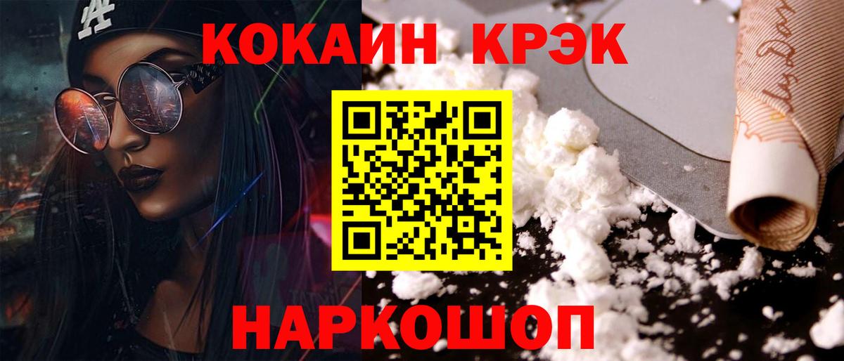 COCAIN Колумбийский  Кокаин Эквадор  Вход с VPN  Тольятти 
