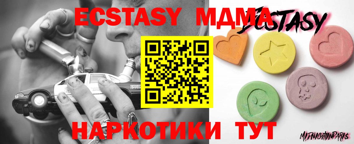 Тольятти  Экстази Дубай  ЭКСТАЗИ  Вход с VPN  Ecstasy таблы 