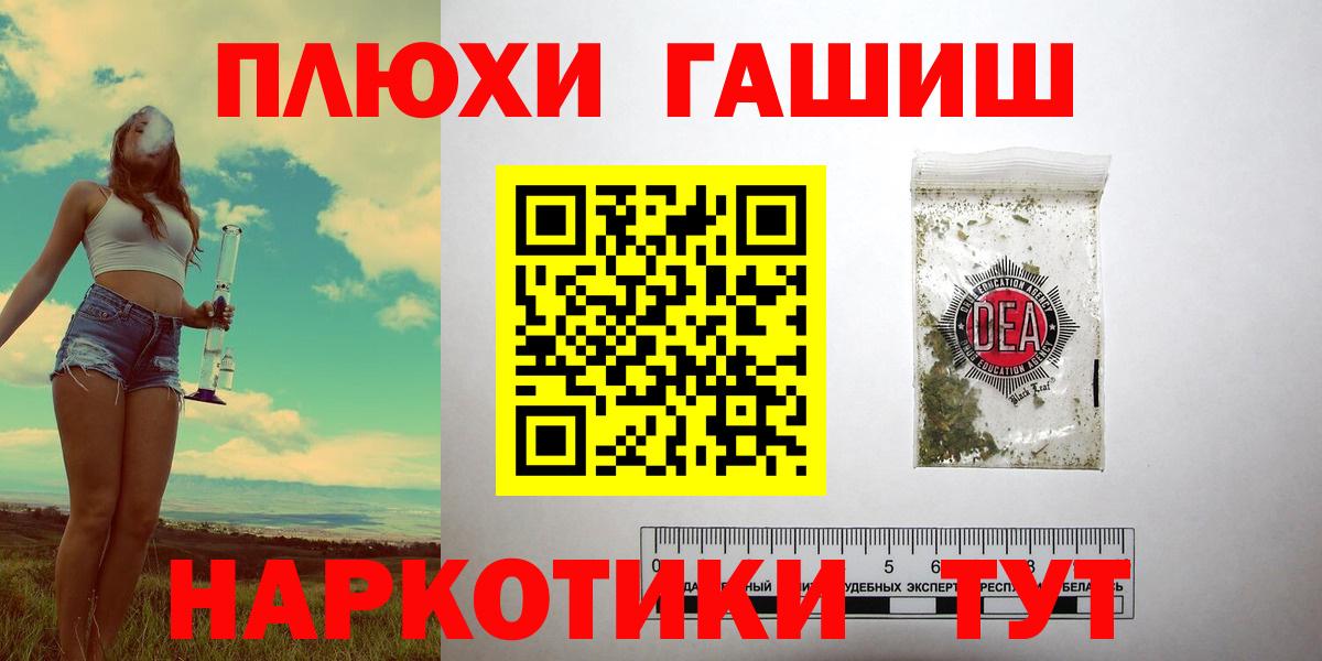 ГАШИШ хэш Тольятти