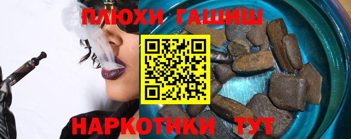 ГАШИШ hashish  Гашиш  Тольятти  ГАШИШ индика сатива  Вход с VPN 