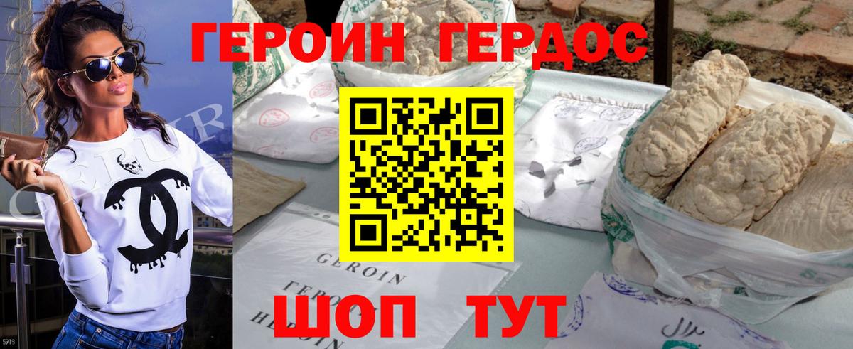 ГЕРОИН  ГЕРОИН Heroin  Вход с VPN  Тольятти 