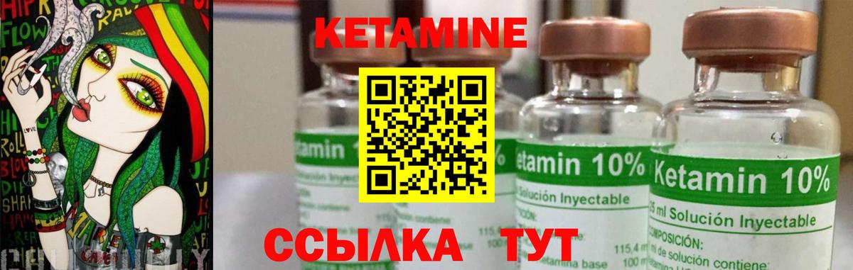 Кетамин ketamine Тольятти