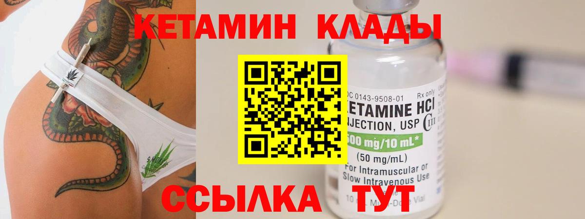 Тольятти  Кетамин VHQ  Вход с VPN  Кетамин ketamine 