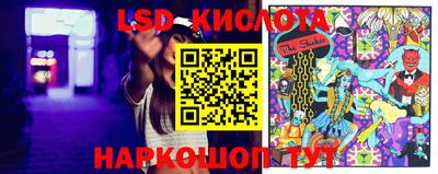 марки lsd Малгобек