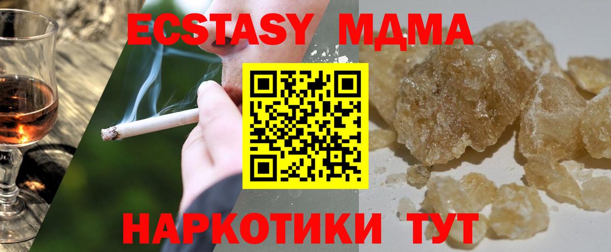 Тольятти  MDMA crystal  Вход с VPN  МДМА VHQ 