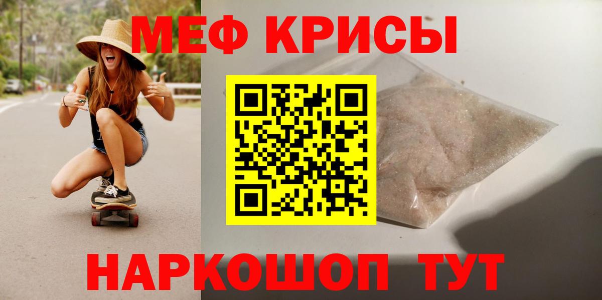 Меф Тольятти