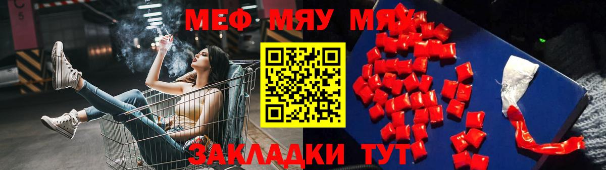 Меф 4 MMC  МЕФ  Тольятти  Вход с VPN  МЕФ 4 MMC  Меф 
