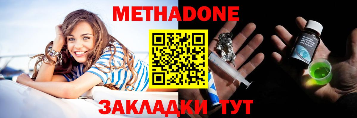 Метадон VHQ  Метадон methadone  Тольятти  Вход с VPN 