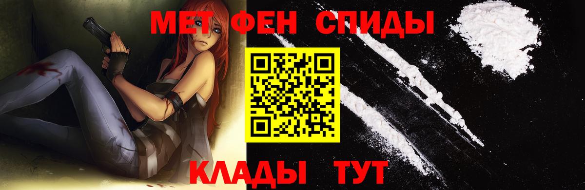 Тольятти  МЕТАМФЕТАМИН мет  Вход с VPN 