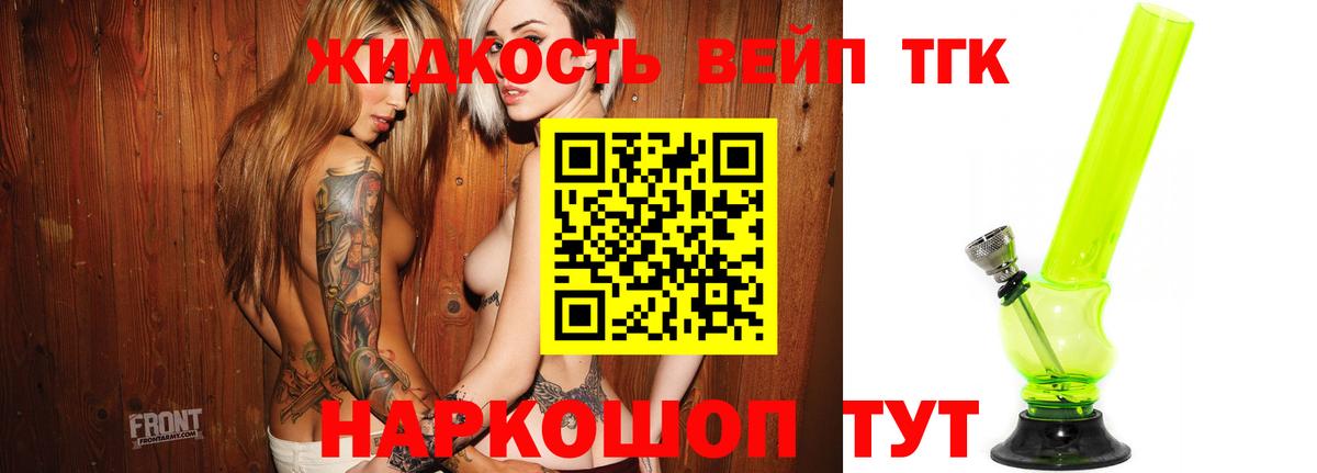 ТГК THC oil Тольятти