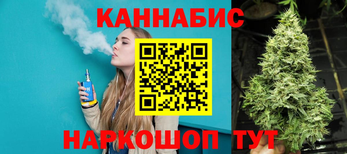 Марихуана Amnesia  Марихуана VHQ  Вход с VPN  Тольятти  Конопля сатива 