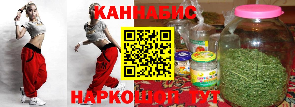МАРИХУАНА LSD WEED Тольятти